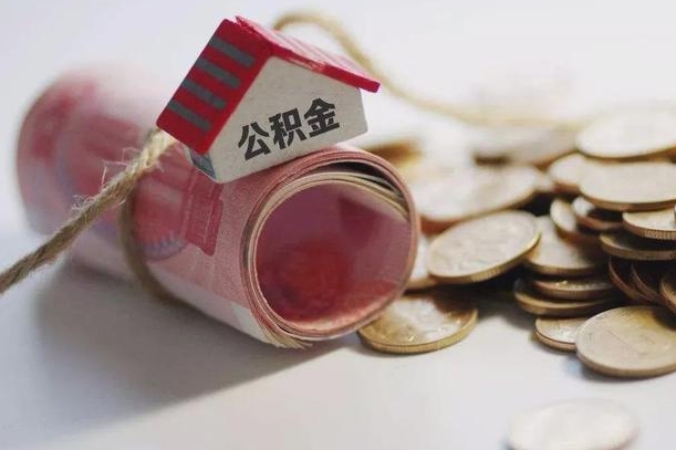 掌上社保App-德清公积金服务平台